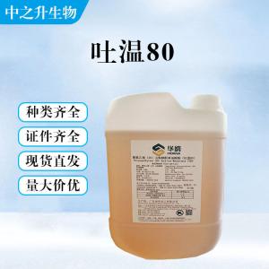 吐温80的用量 吐温80添加量