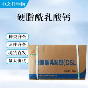 硬脂酰乳酸钙的用量 硬脂酰乳酸钙添加量