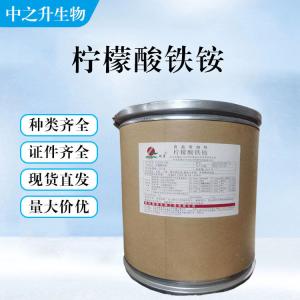 檸檬酸鐵銨的用量 檸檬酸鐵銨添加量