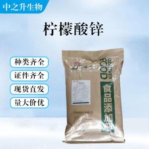 檸檬酸鋅的用量 檸檬酸鋅添加量