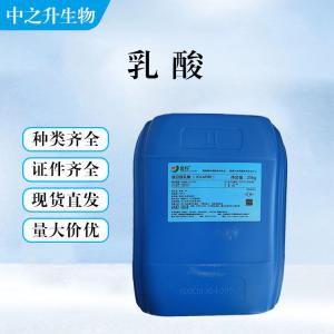乳酸的用量 乳酸添加量