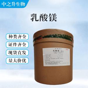 乳酸镁的用量 乳酸镁添加量