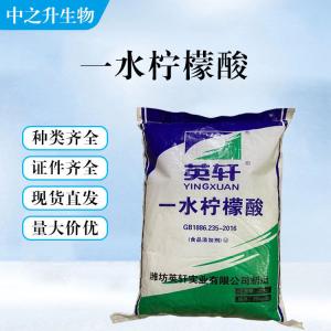一水柠檬酸的用量 一水柠檬酸添加量