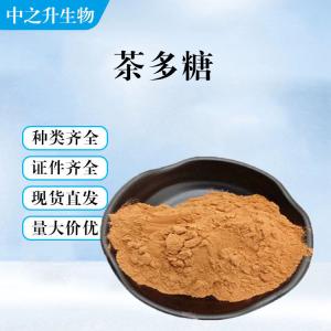 茶多糖的用量 茶多糖添加量