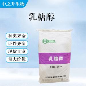 乳糖醇的用量 乳糖醇添加量