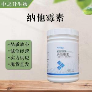 食品添加劑納他霉素使用量 