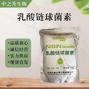 食品添加劑乳酸鏈球菌素使用量 