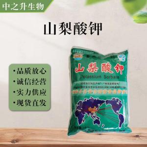 食品添加劑山梨酸鉀使用量