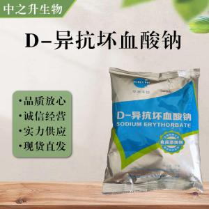 食品添加剂D-异抗坏血酸钠使用量