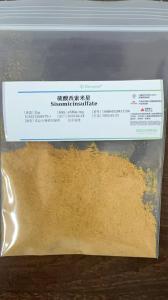 硫酸西索紫苏
