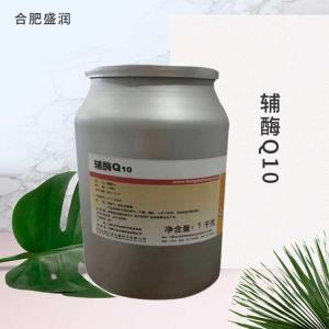 供应食品级辅酶Q10