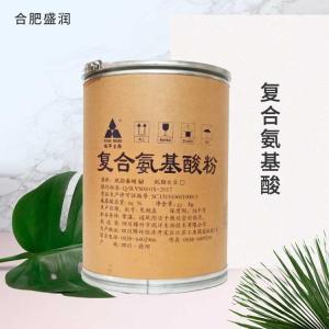 供应食品级复合氨基酸
