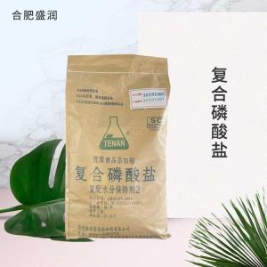 供应食品级复合磷酸盐