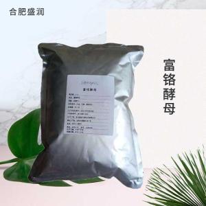 供应食品级富铬酵母