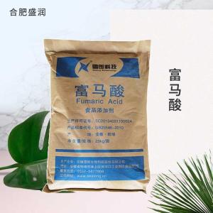 供应食品级富马酸
