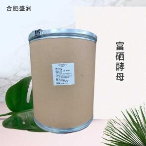 供应食品级富硒酵母
