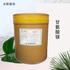 供应食品级甘氨酸镁