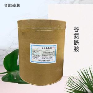 供应食品级谷氨酰胺