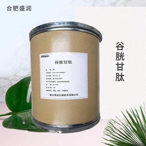 供应食品级谷胱甘肽