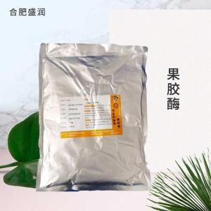 供应食品级果胶酶