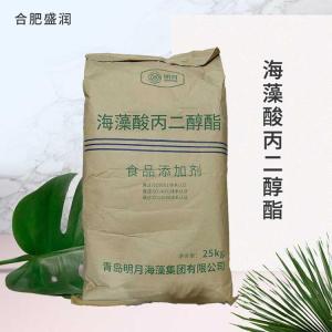 供应食品级海藻酸丙二醇酯