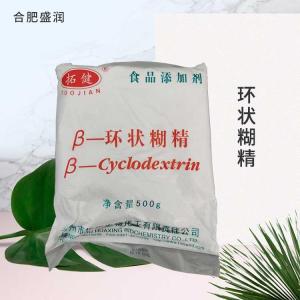 供应食品级环状糊精