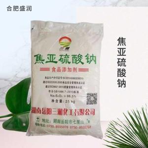 供应食品级焦亚硫酸钠