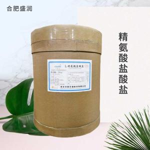 供应食品级L-精氨酸盐酸盐