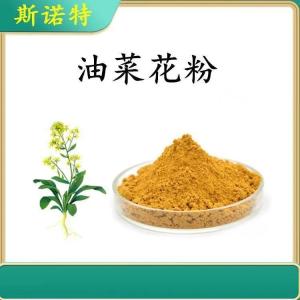 油菜花粉 水溶性好 油菜花提取物斯诺特定制一公斤