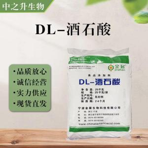 食品添加剂DL-酒石酸使用量