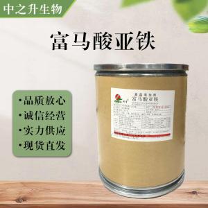 食品添加剂富马酸亚铁使用量