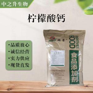 食品添加劑檸檬酸鈣使用量