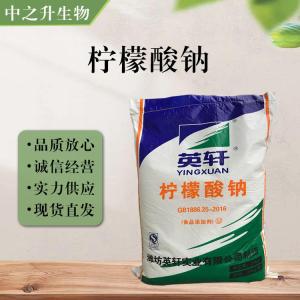 食品添加劑檸檬酸鈉使用量