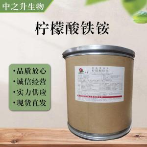 食品添加劑檸檬酸鐵銨使用量
