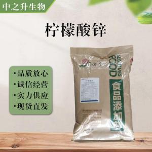 食品添加劑檸檬酸鋅使用量