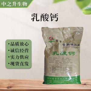 食品添加劑乳酸鈣使用量