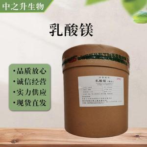 食品添加劑乳酸鎂使用量