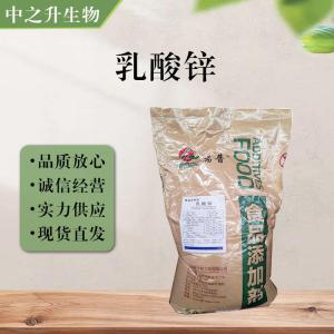 食品添加劑乳酸鋅使用量