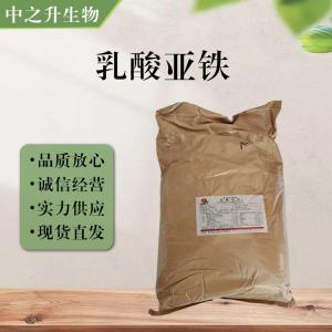 食品添加劑乳酸亞鐵使用量