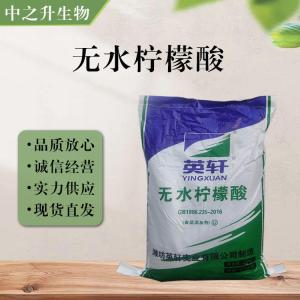 食品添加劑無(wú)水檸檬酸使用量