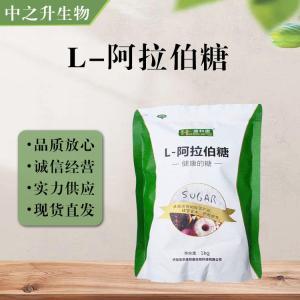食品添加劑L-阿拉伯糖使用量