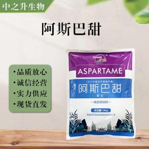 食品添加劑阿斯巴甜使用量