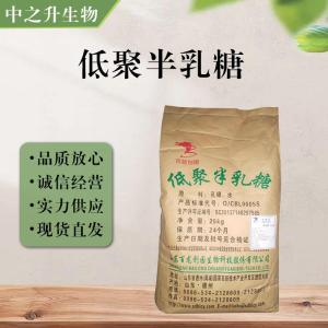食品添加劑低聚半乳糖使用量