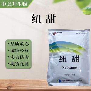 食品添加劑紐甜使用量