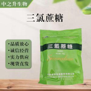食品添加劑三氯蔗糖使用量