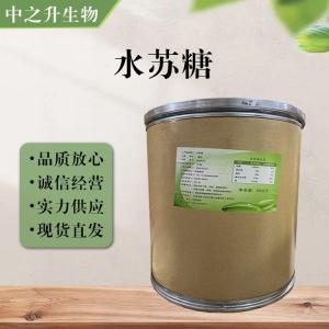 食品添加劑水蘇糖使用量