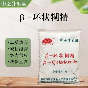 食品添加劑β-環(huán)狀糊精使用量