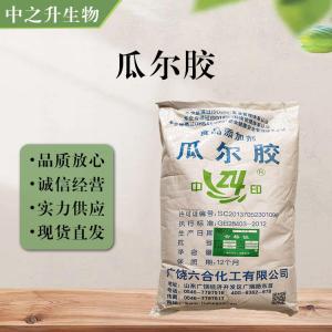 食品添加劑瓜爾膠使用量