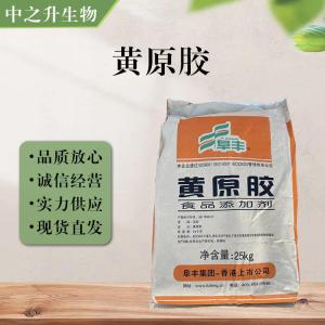 食品添加劑黃原膠使用量