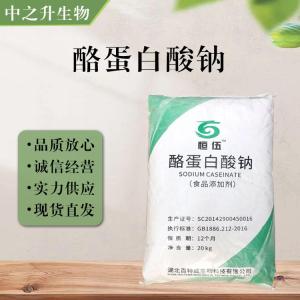 食品添加劑酪蛋白酸鈉使用量